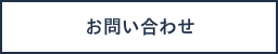 屋久島トレッキングのお問い合わせはこちら